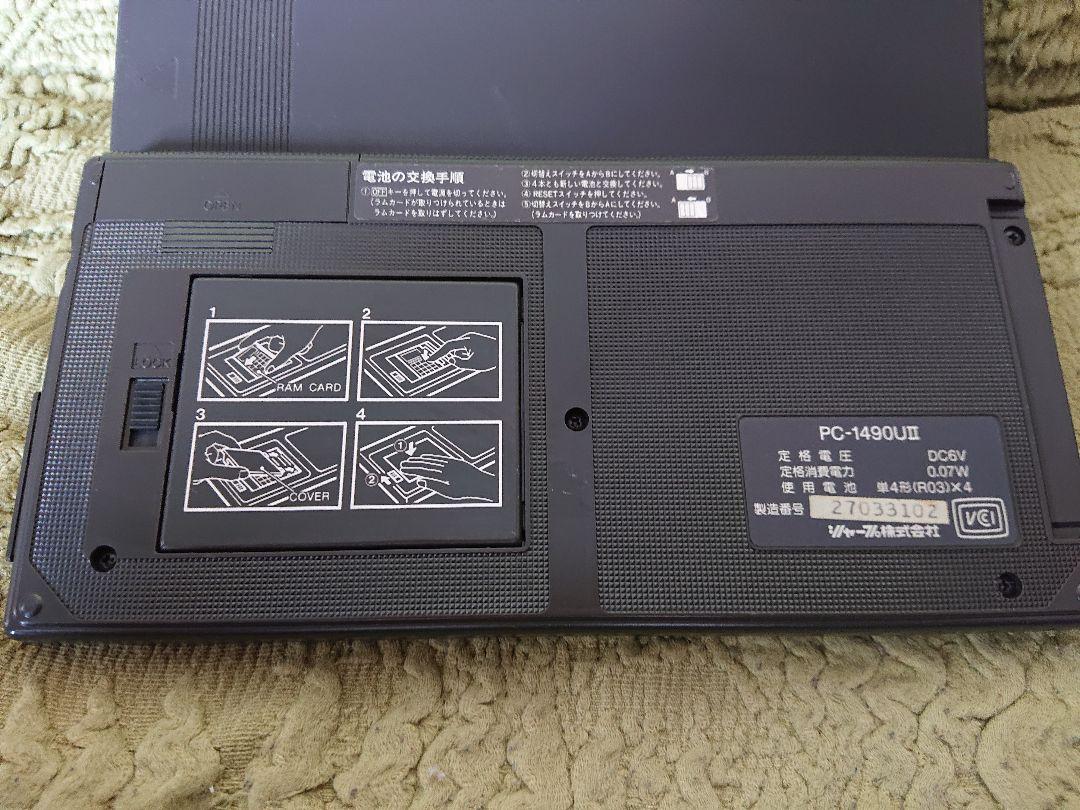 人気SALE定番人気 SHARP PC-1490UⅡ pdkeX-m26558150500 豊富な100%新品