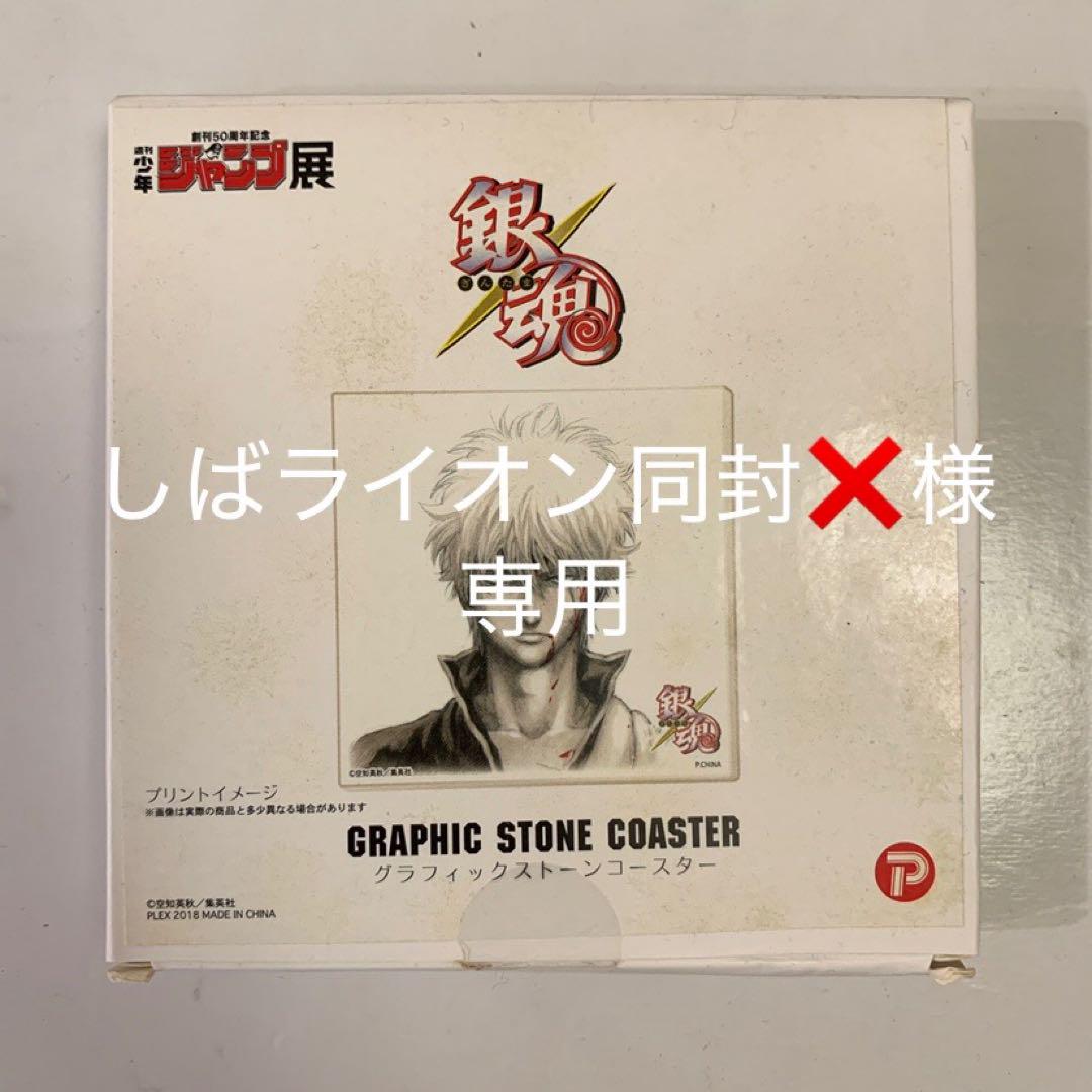 銀魂 JUMPリミックス/ジャンプリミックス 2004上 コンビニ本限定