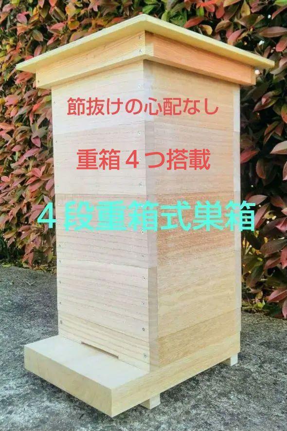 2025/02/26 日本ミツバチ重箱式巣箱に蜜蝋を塗る | まる八の家庭