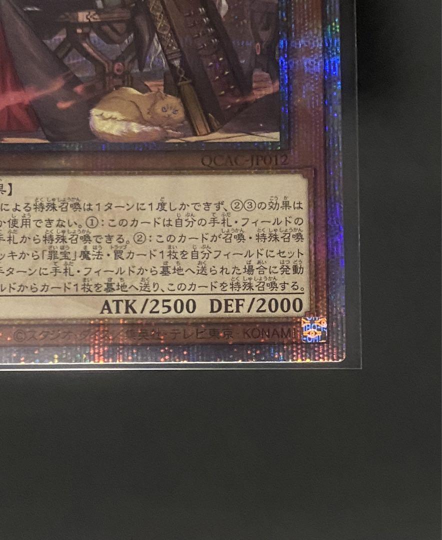 遊戯王 黒魔女ディアベルスター　イラスト違い　25th　クオシク
