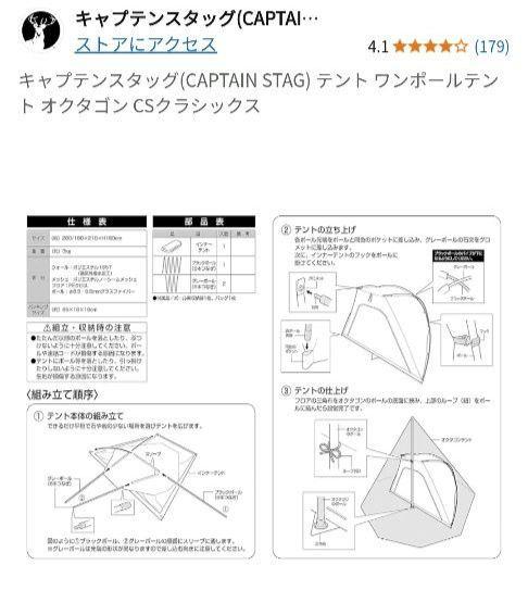 キャプテンスタッグ インナーテント4人用