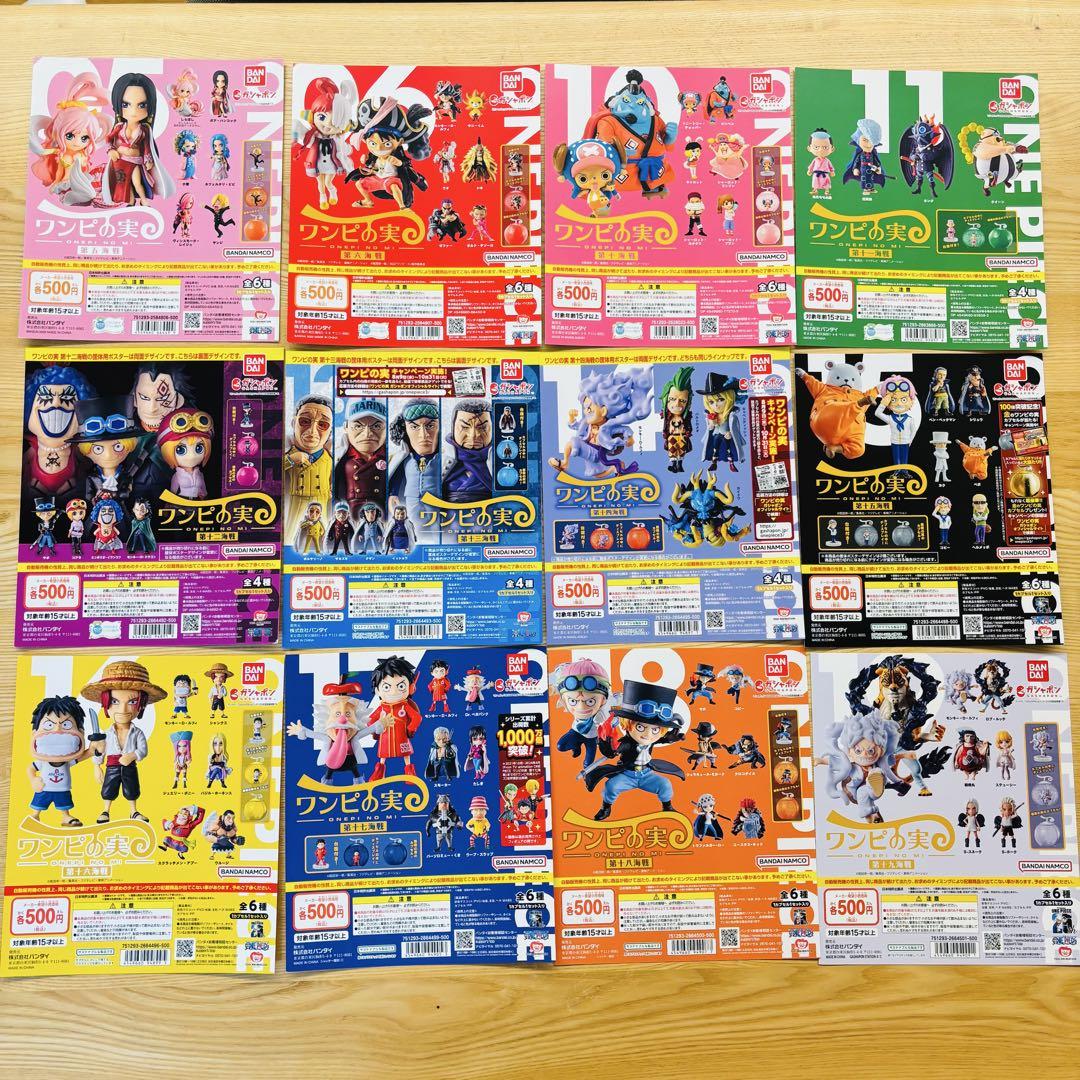 ONE PIECEワンピの実 POP台紙 ワンピの実 ガシャポン台紙（POP）18種セット - メルカリ