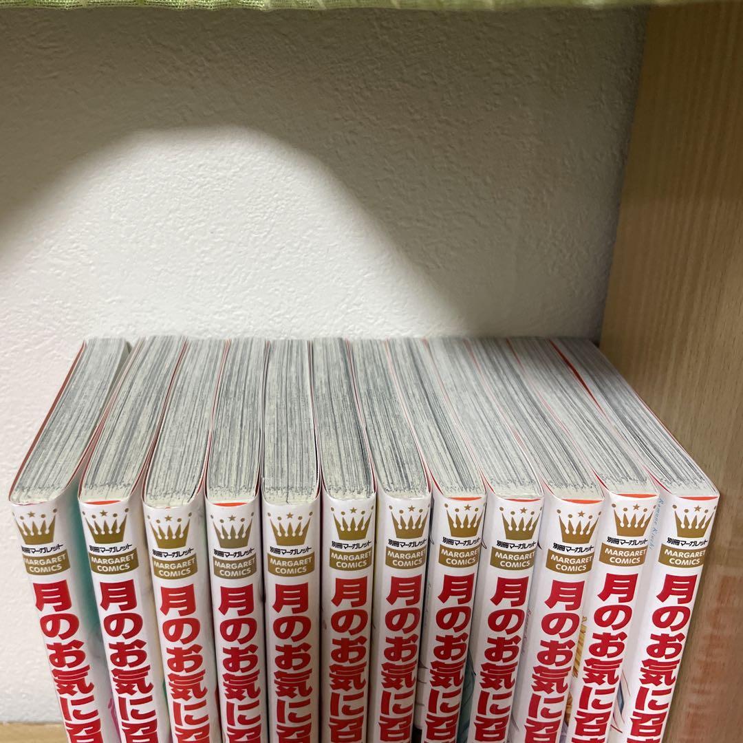 月のお気に召すまま コミック 1-12巻セット (集英社) | 木内