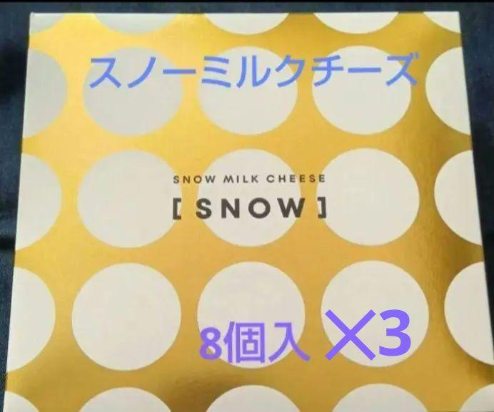 スノーミルクチーズ　計5箱
