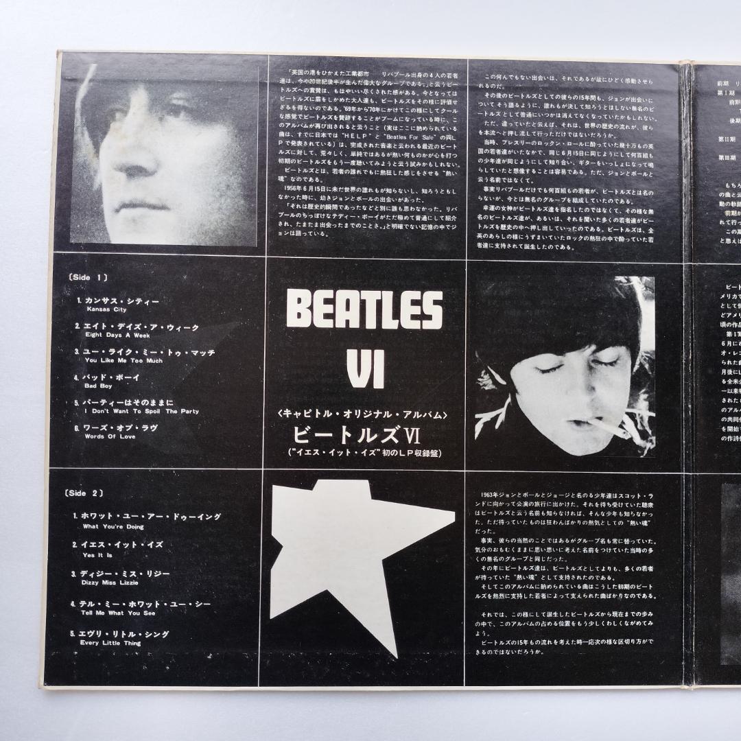 【希少】ザ・ビートルズ BEATLES VI キャピトル・レコード