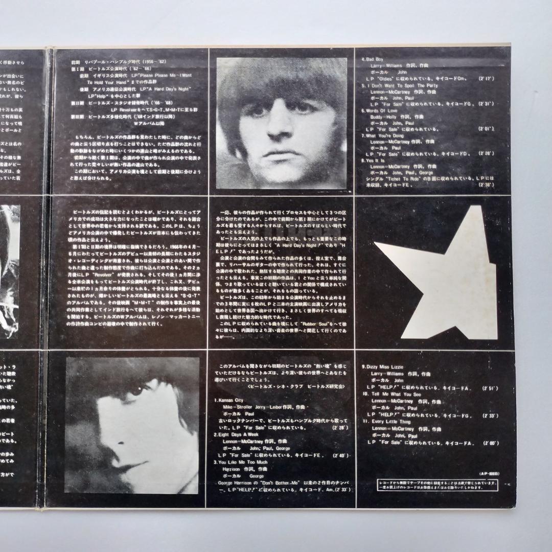 【希少】ザ・ビートルズ BEATLES VI キャピトル・レコード
