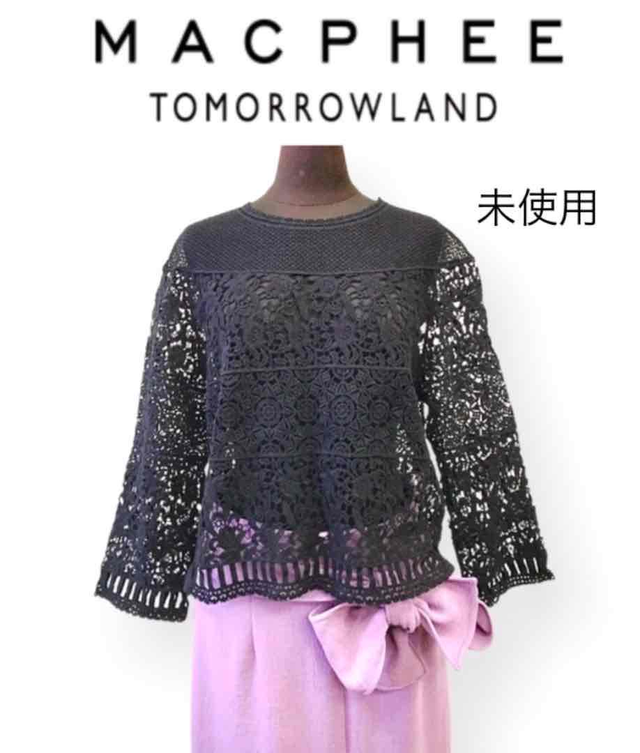 【未使用】TOMORROWLAND トゥモローランド レーストップス