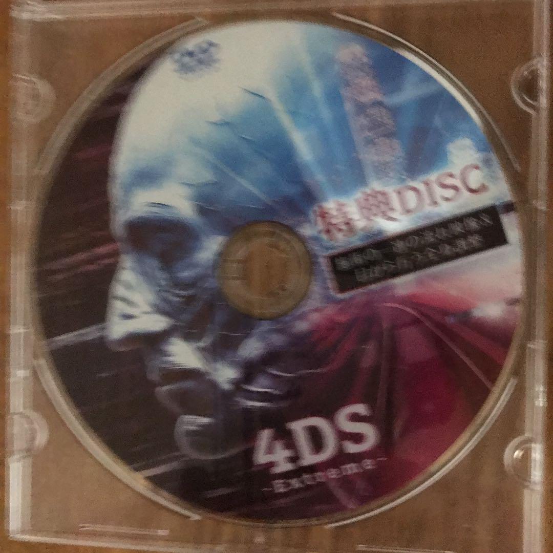 4DS 堀和夫 頭蓋革命DVD - scsport.ba 4DS 堀和夫 頭蓋革命DVD - scsport.ba