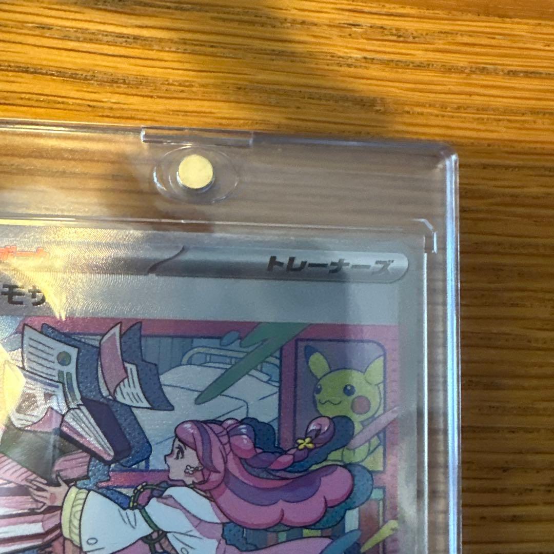 ミモザのSAR￼目立った傷や汚れなし