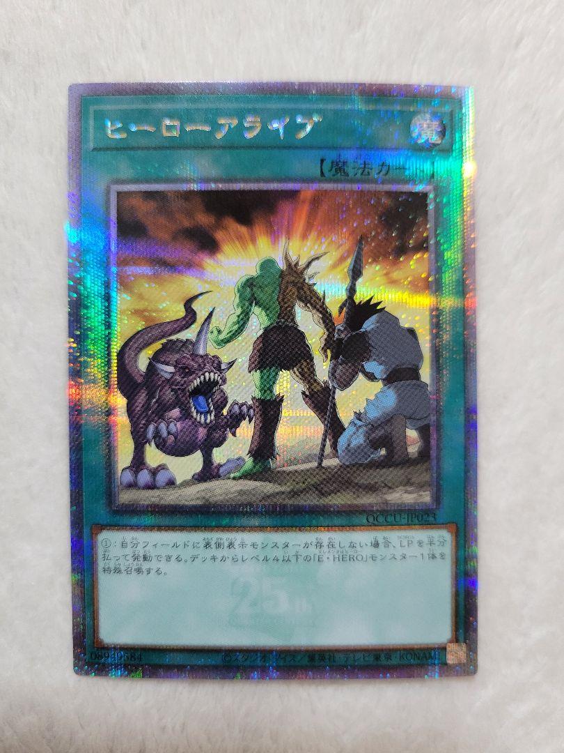 ❕遊戯王❕ヒーローアライブ❕クオシク