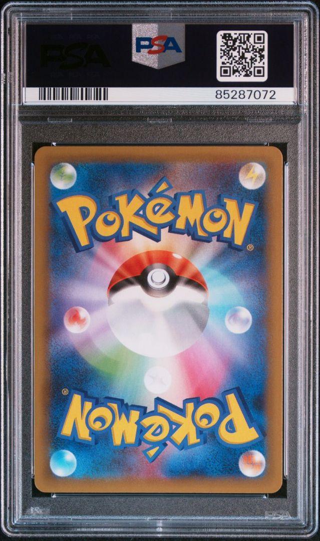 リザードン 25TH プロモ PSA10