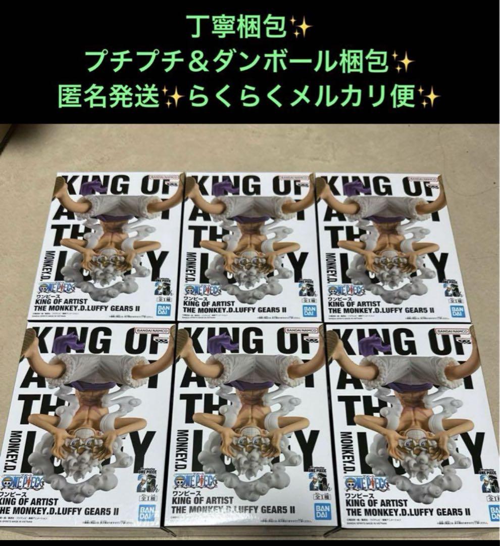 ワンピース ニカ ルフィ フィギュア 6個