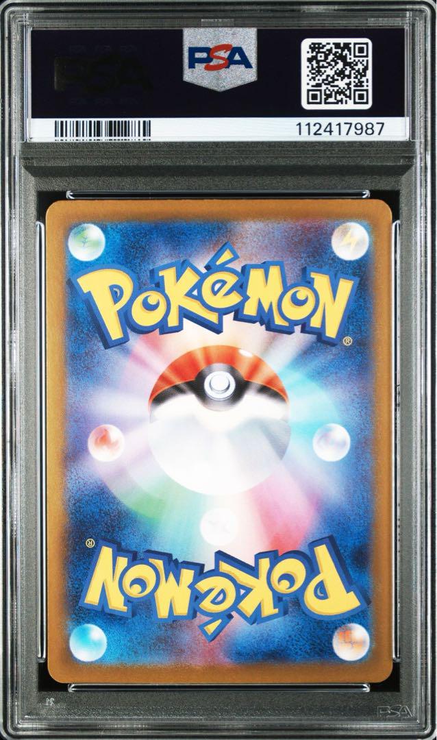 ピカチュウex UR PSA10