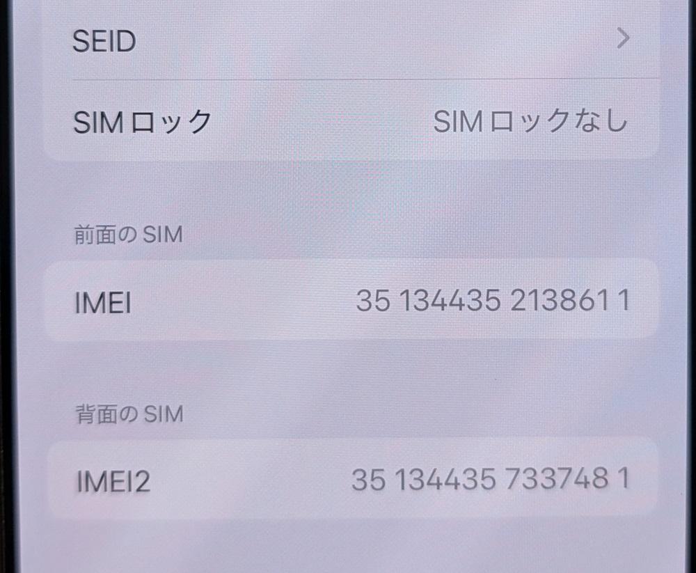 【香港版】美品◆iPhone14ProMax◆256GB◆ゴールド
