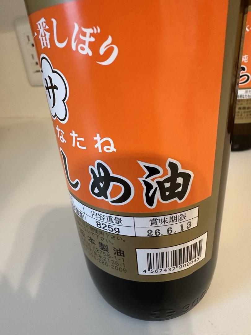 純ごま油、純なたね油、しらしめ油　坂本製油３本セット　古式圧搾製法