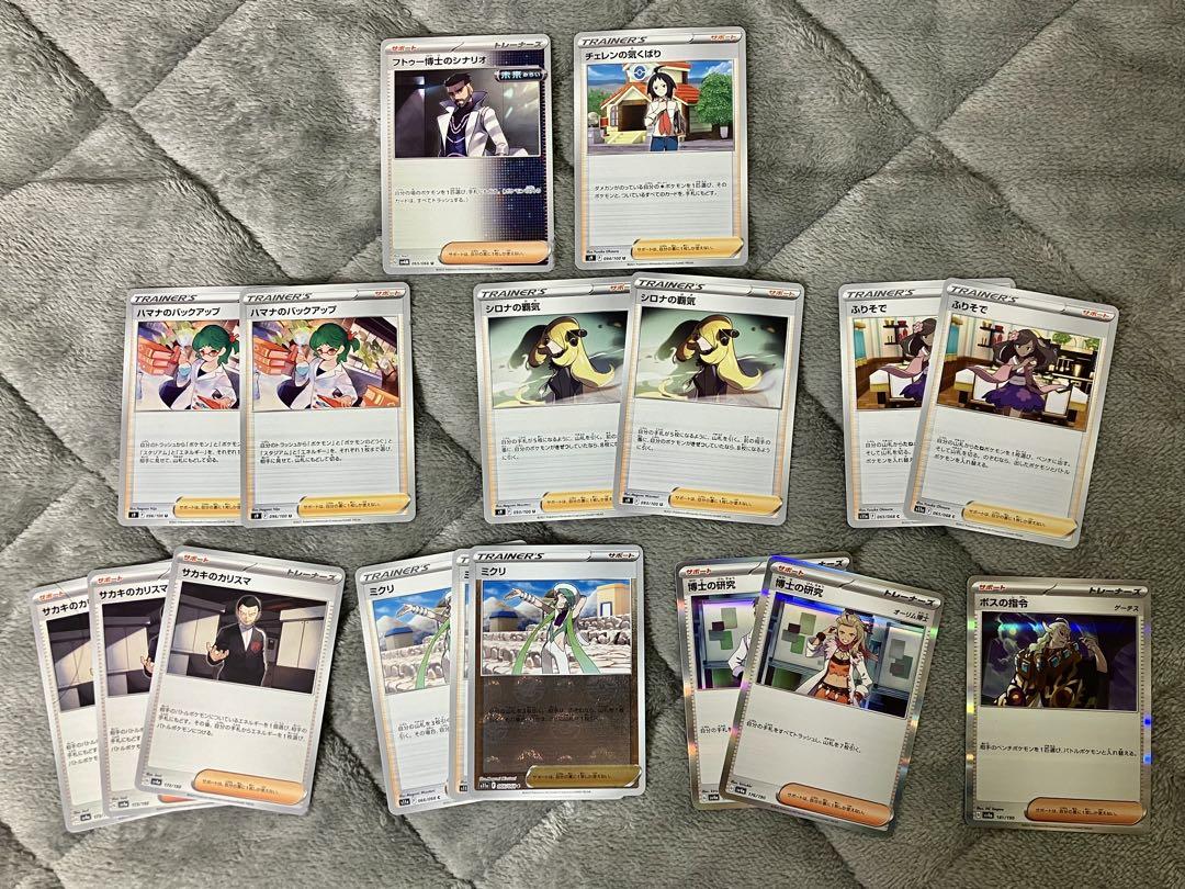 ポケモンカード サポート、グッズカードまとめ売り ※3 - メルカリ