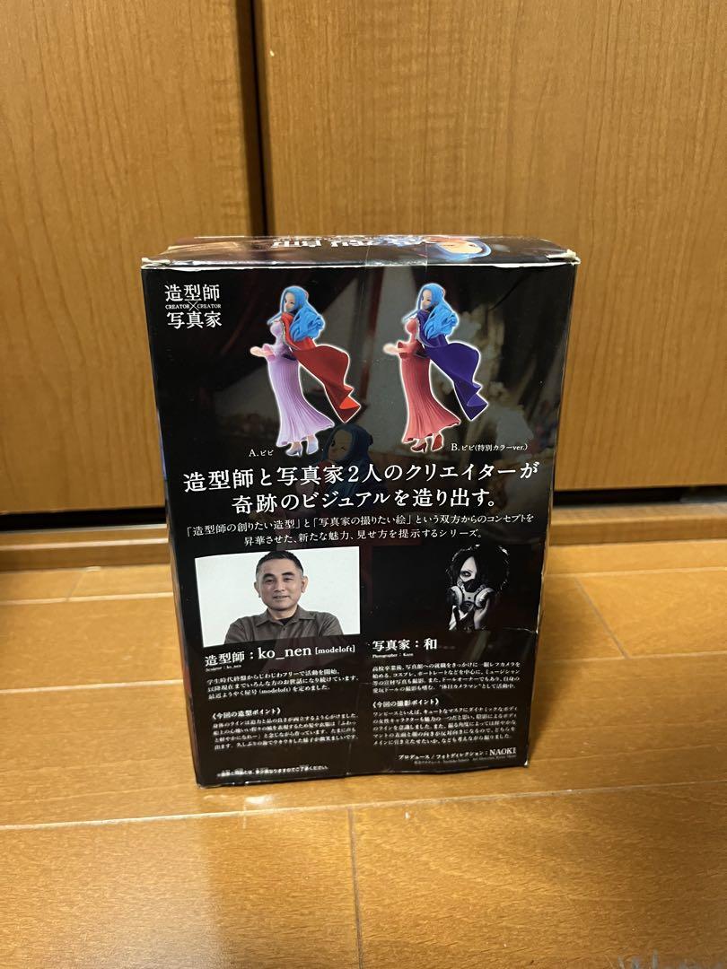 ワンピース ネフェルタリ・ビビ まとめ売り　フィギュア