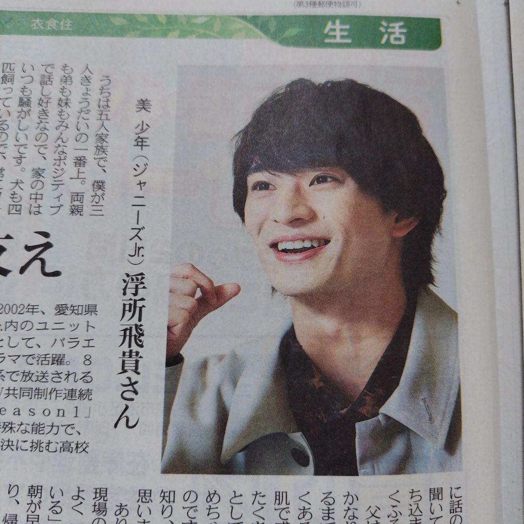 【レア物あり‼️／新品未開封46枚まとめ売り】美少年 浮所飛貴 歴代ステフォなど 95枚まとめ売り】2016〜 浮所飛貴 歴代フォトセ - メルカリ