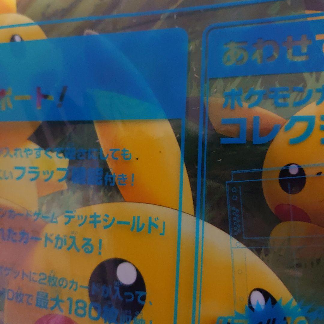 ピカチュウの森 ファイル 3冊 ポケモンカード ポケモンセンター ピカチュウの森 ファイル 3冊 ポケモンカード ポケモンセンター