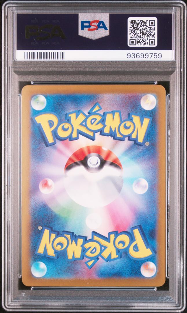 PSA10 ゲッコウガex Greninja SAR ポケモンカード 画像2