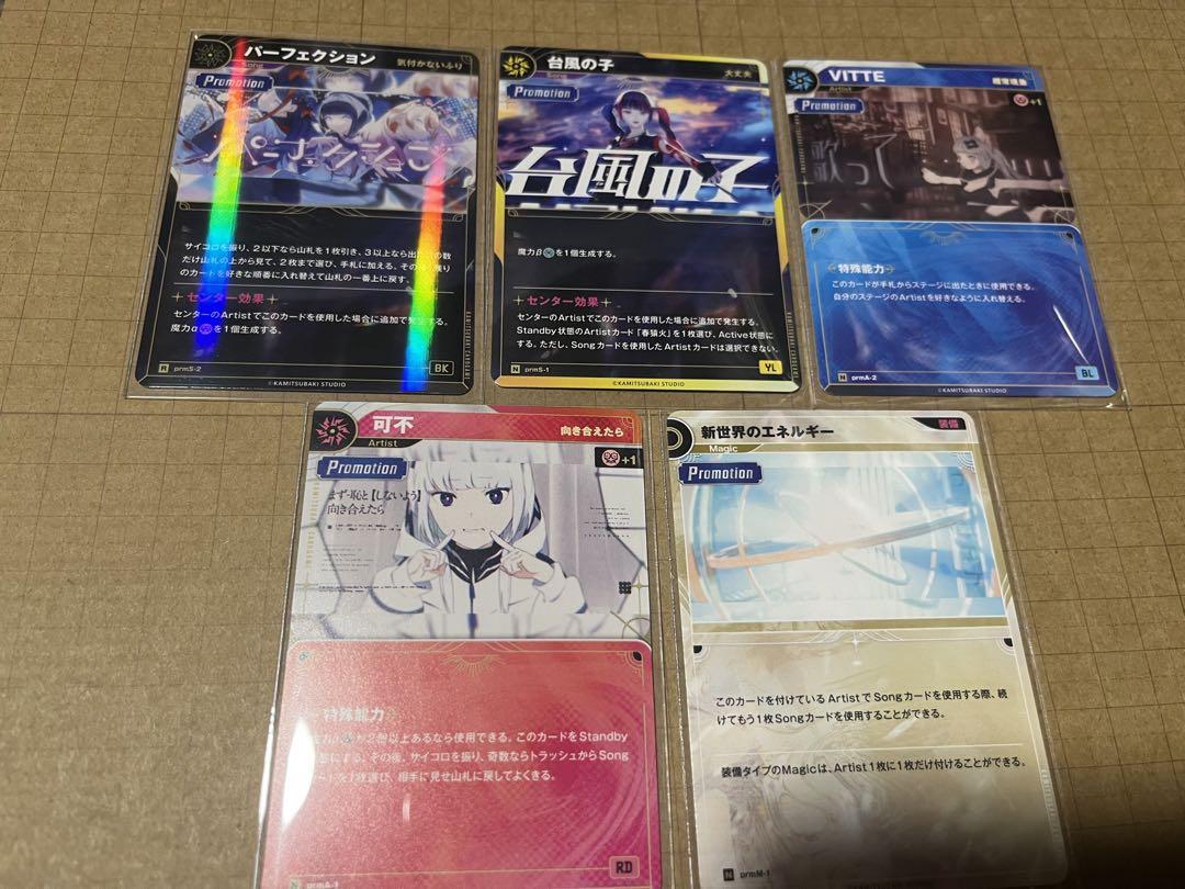 神椿tcg プロモーションパックvol.1 全5種コンプリート