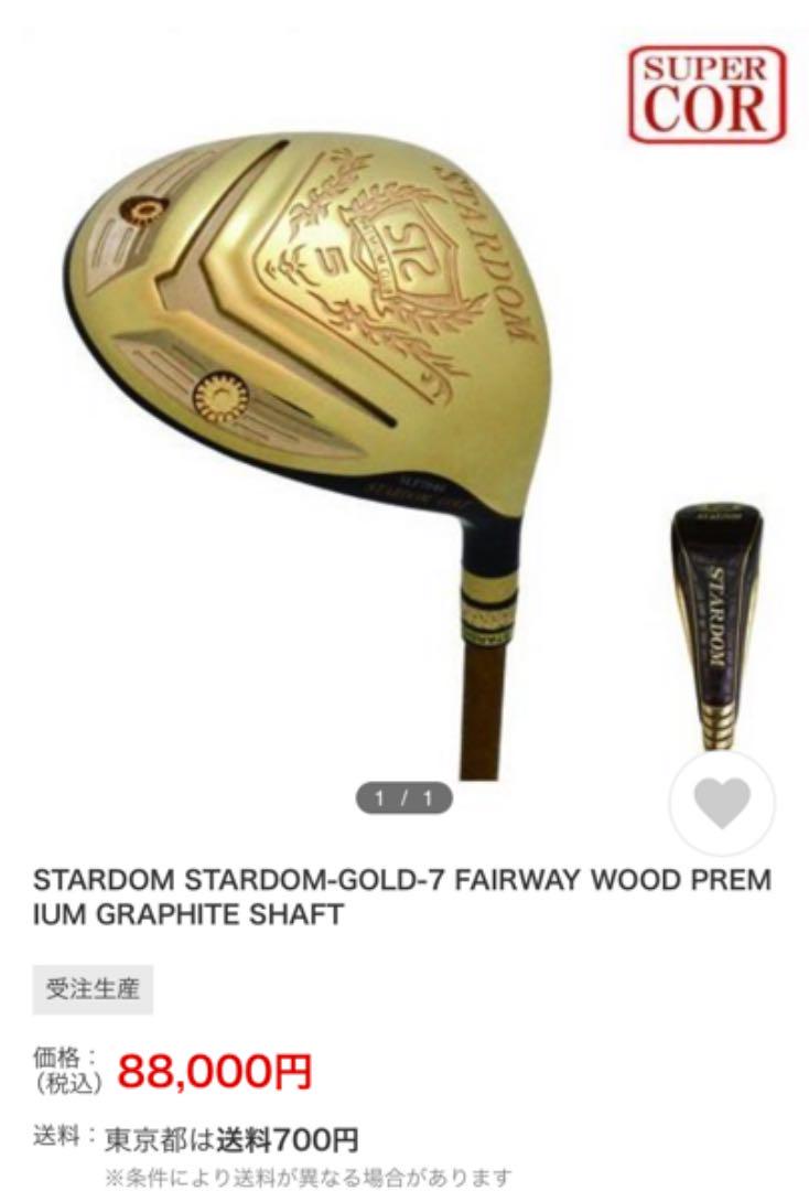 日本製在庫 STARDOM 3w 未使用 tnHrR-m26572140695 ゴルフ 豊富な人気