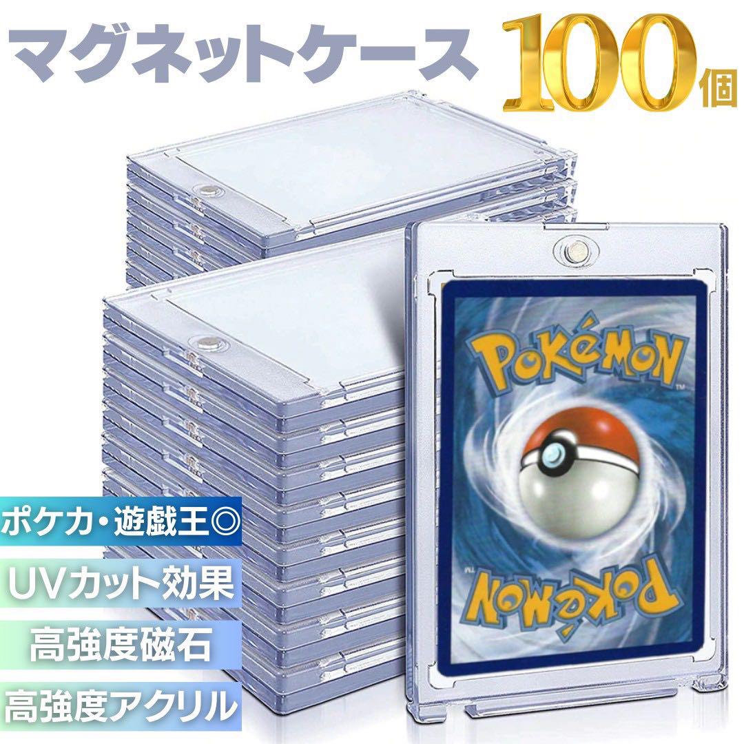 ケース ローダー ポケモンカード ポケカ マグネット 100枚セット ...