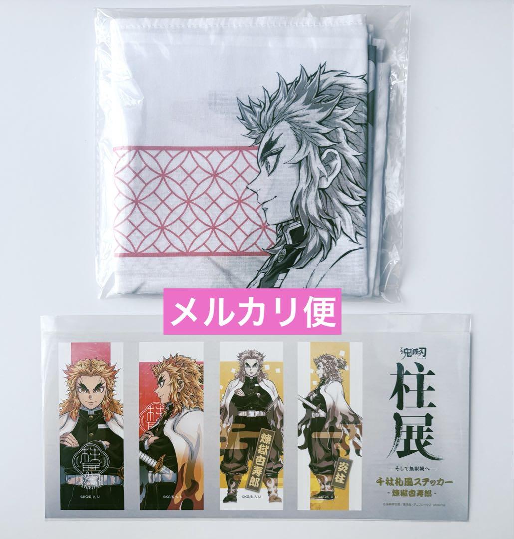 安価 ワタナベ 柱展 鬼滅の刃 横ビジュアル ステッカー ハンカチ ビジュアル ピンズ・ピンバッジ・缶バッジ