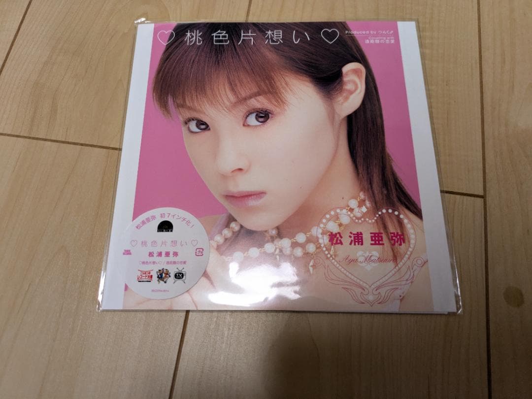 新品 松浦亜弥 桃色片想い【2025 RECORD STORE DAY 限定盤】 - メルカリ