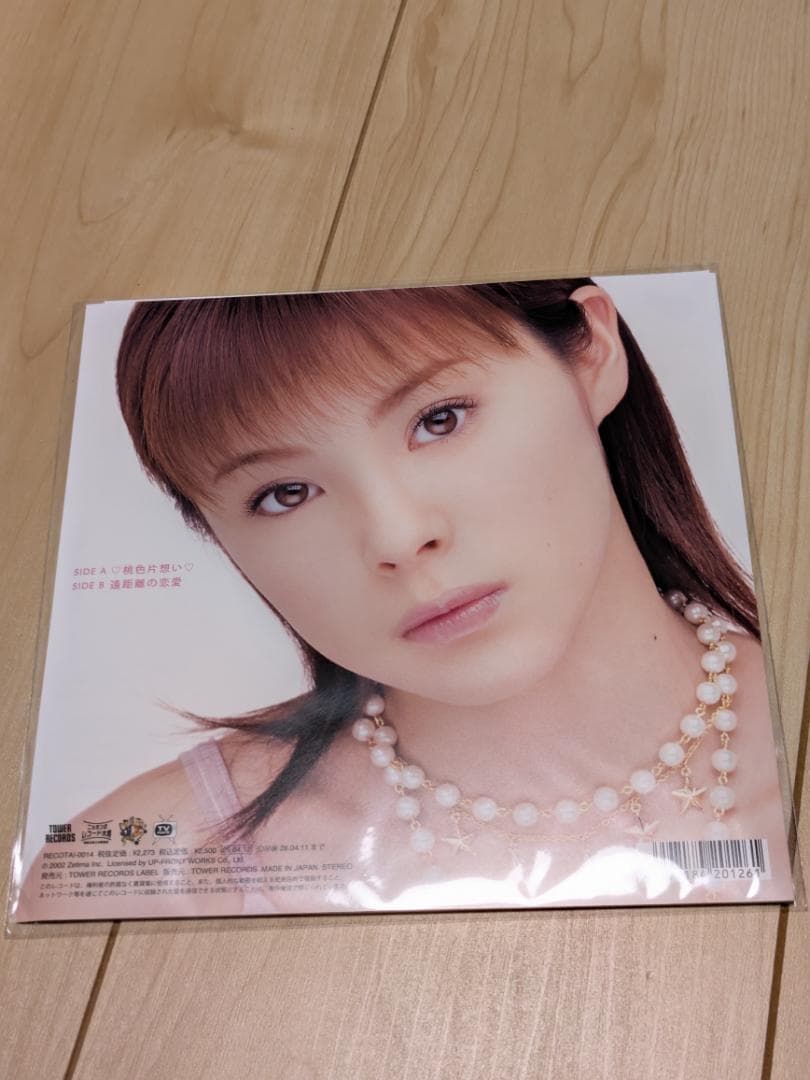 新品 松浦亜弥 桃色片想い【2025 RECORD STORE DAY 限定盤】 - メルカリ