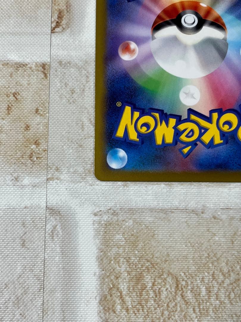 ポケモンカード　ナンジャモ sr