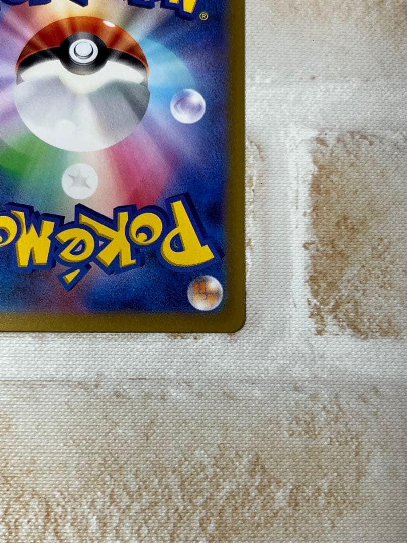 ポケモンカード　ナンジャモ sr