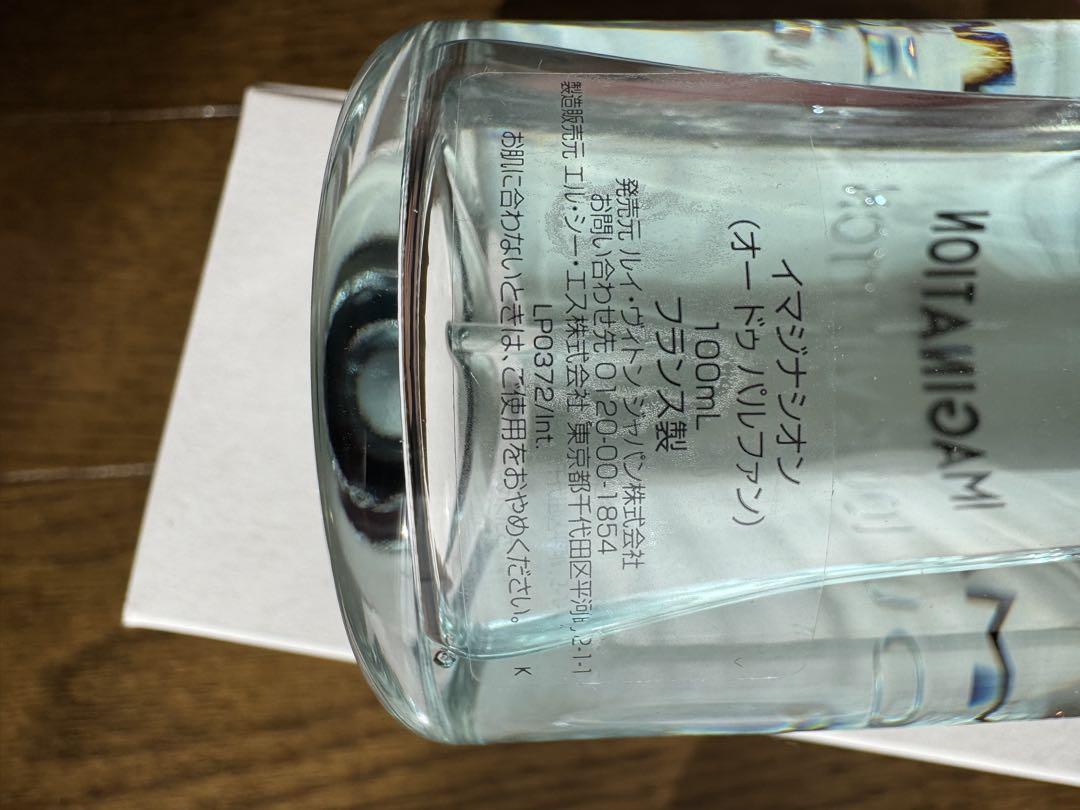 ほぼ新品　LOUIS VUITTON IMAGINATION 香水