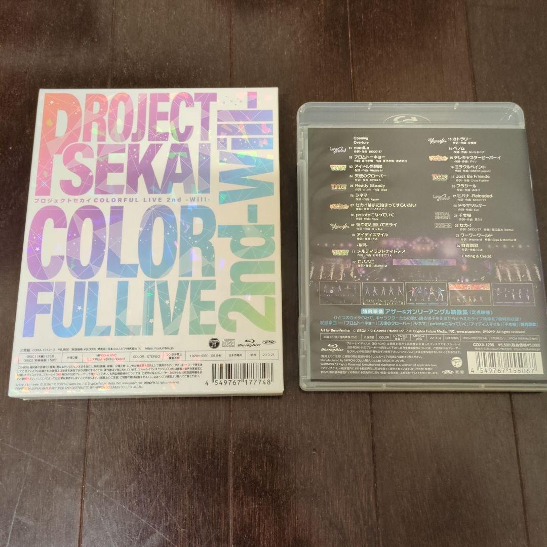 プロジェクトセカイ カラフルライブ ブルーレイ 1stLink 2ndWill