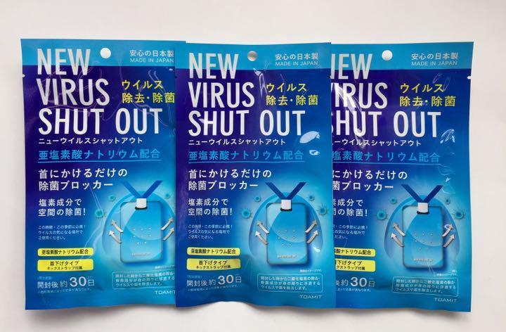 ニュー ウイルスシャットアウト 3枚 日本製 - メルカリ ニュー ウイルスシャットアウト 3枚 日本製 - メルカリ