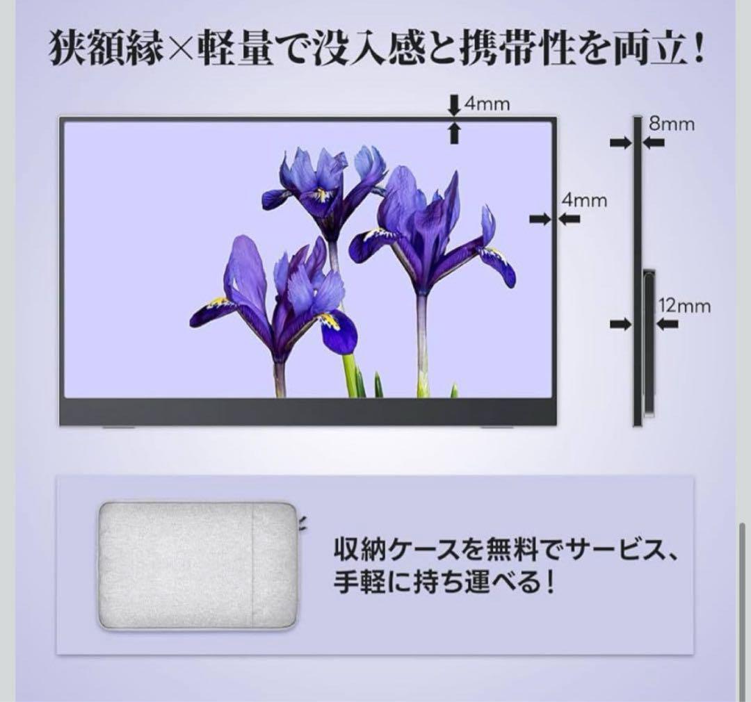 新品未開封】Upperizonモバイルモニター 15.6インチ - メルカリ