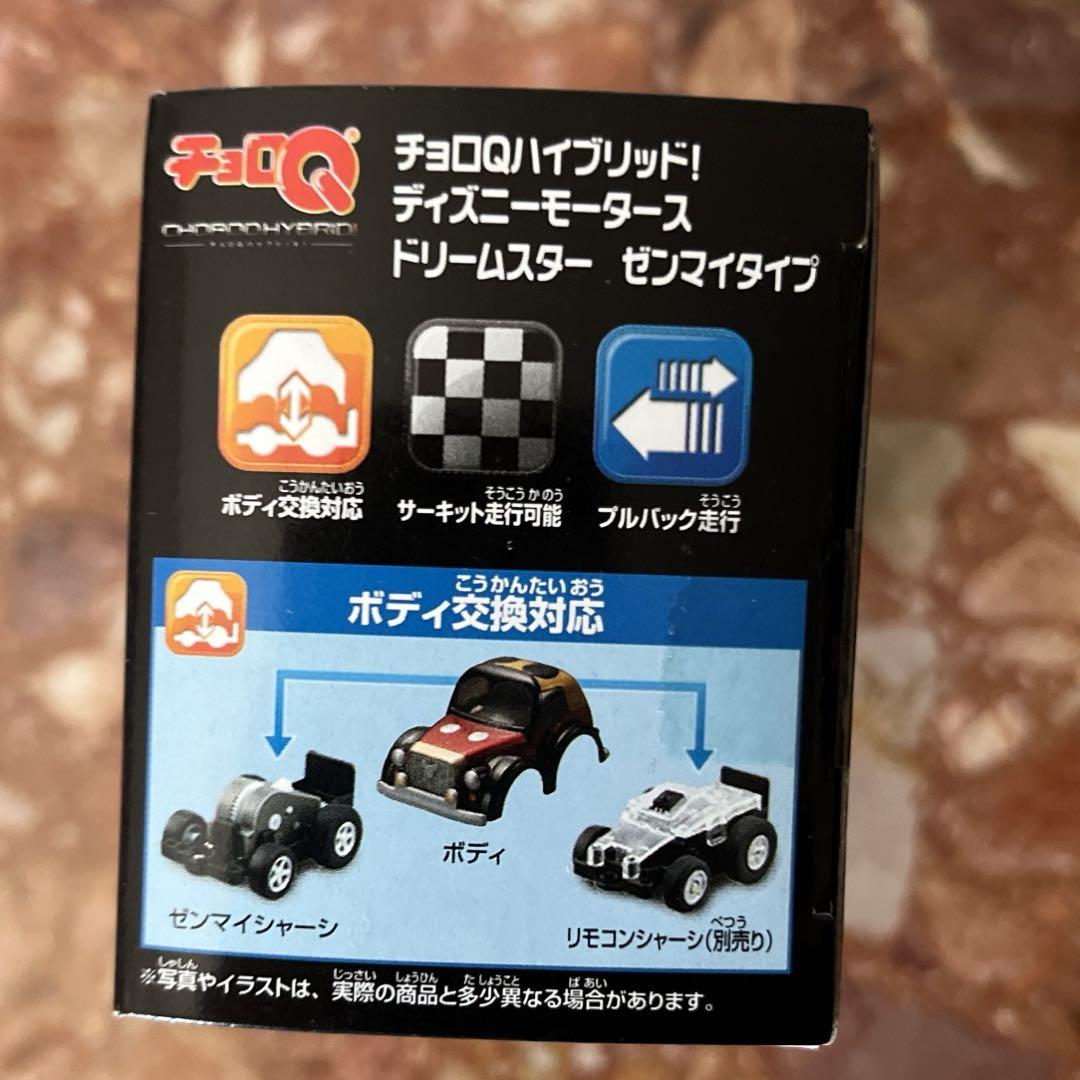 Gigi様専用⭐︎チョロQディズニーモータース5thミッキーマウス