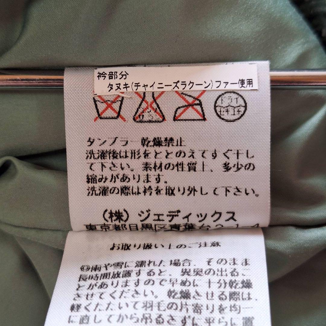 美品✨ピンクハウス 4wayダウンジャケット ダウンベストチャイニーズラクーン