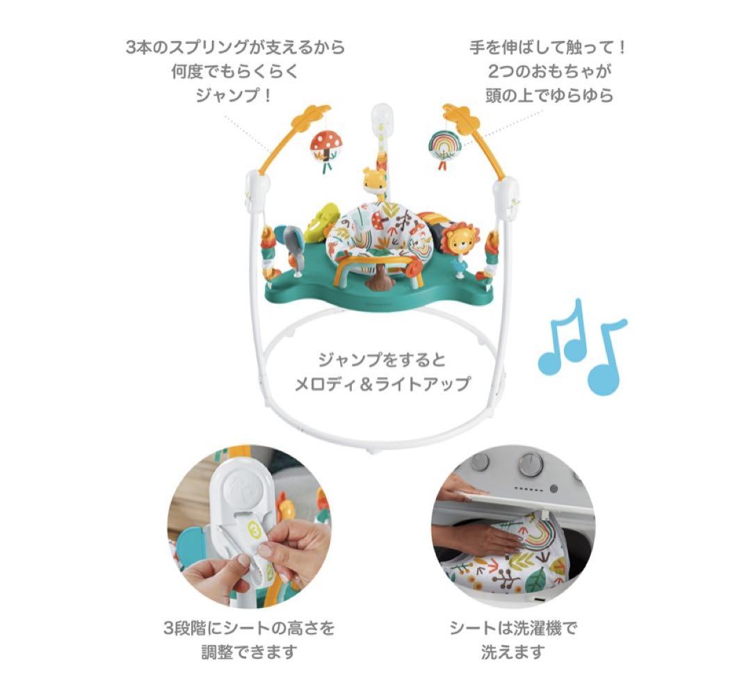 『ものもの』2023年最新モデル　ゆかいなレインボーフォレストジャンパルー