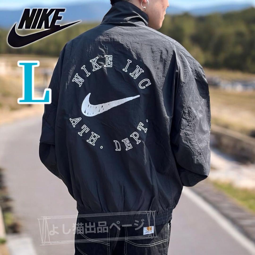 ナイキ　ウィンドブレーカー　トラックジャケッ　オーバーサイズ　刺繍ロゴ　黒　L