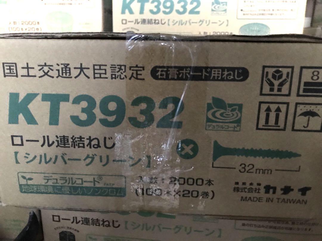カナイ　ボードビス32mm  4箱分　KT3932 カナイ ロール連結ねじ KT3932 ボードビス32 4箱 - メルカリ
