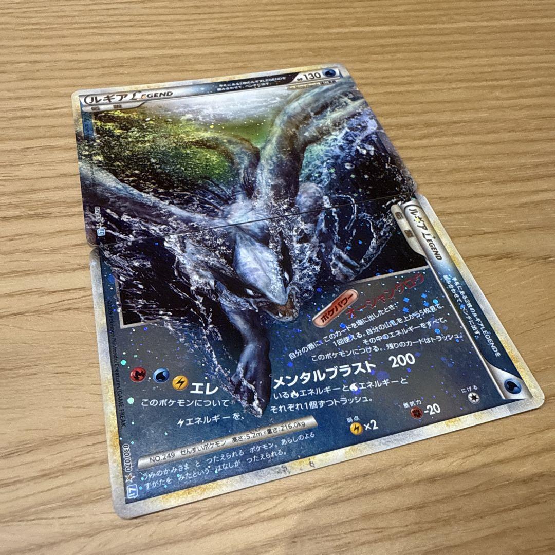 ポケモンカード　ルギア　レジェンド　Legend
