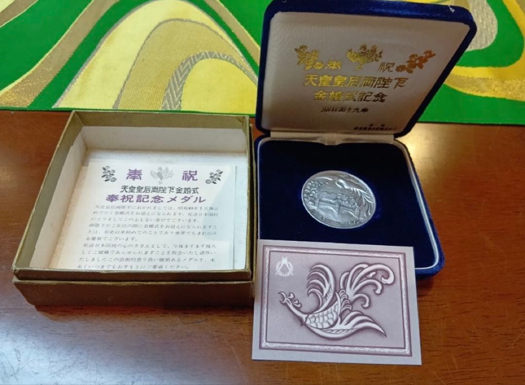 【純銀製】天皇皇后両陛下銀婚式記念銀貨　純銀刻印有り！ケース付き重量30.8g！