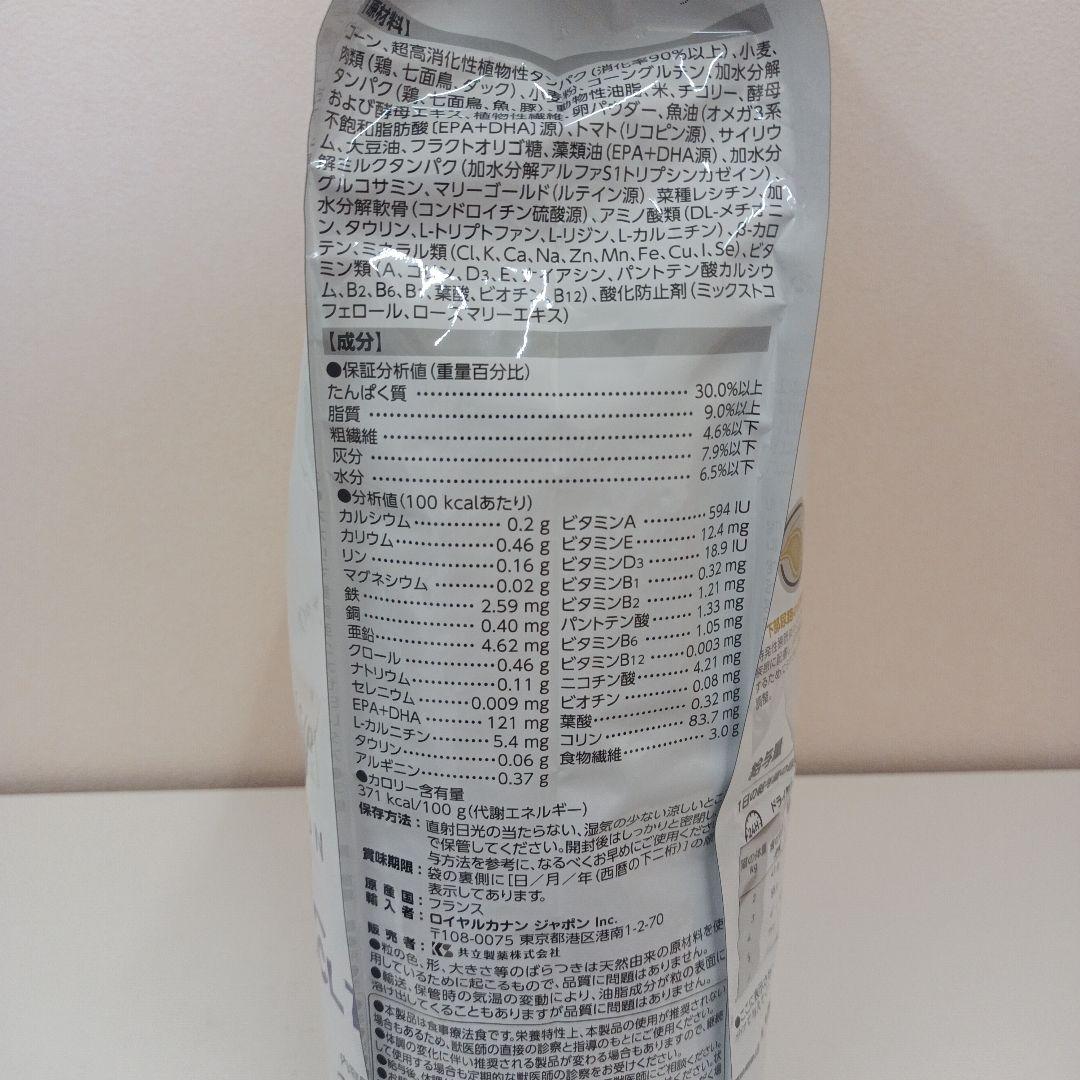ロイヤルカナン 消化器サポート 可溶性繊維500g×7袋 （ロイヤル