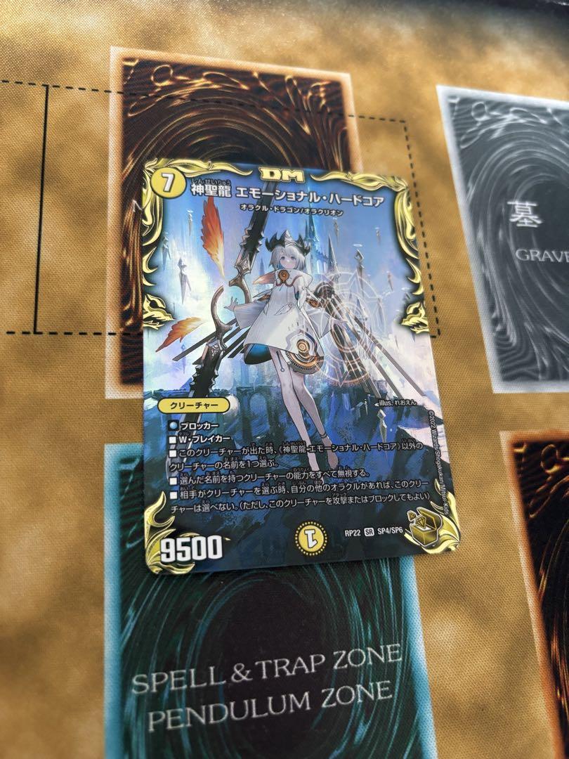 神聖龍エモーショナル・ハードコア　金トレジャー
