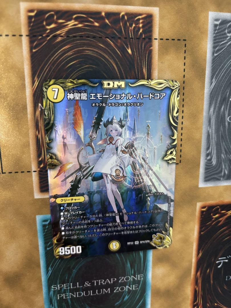 神聖龍エモーショナル・ハードコア　金トレジャー
