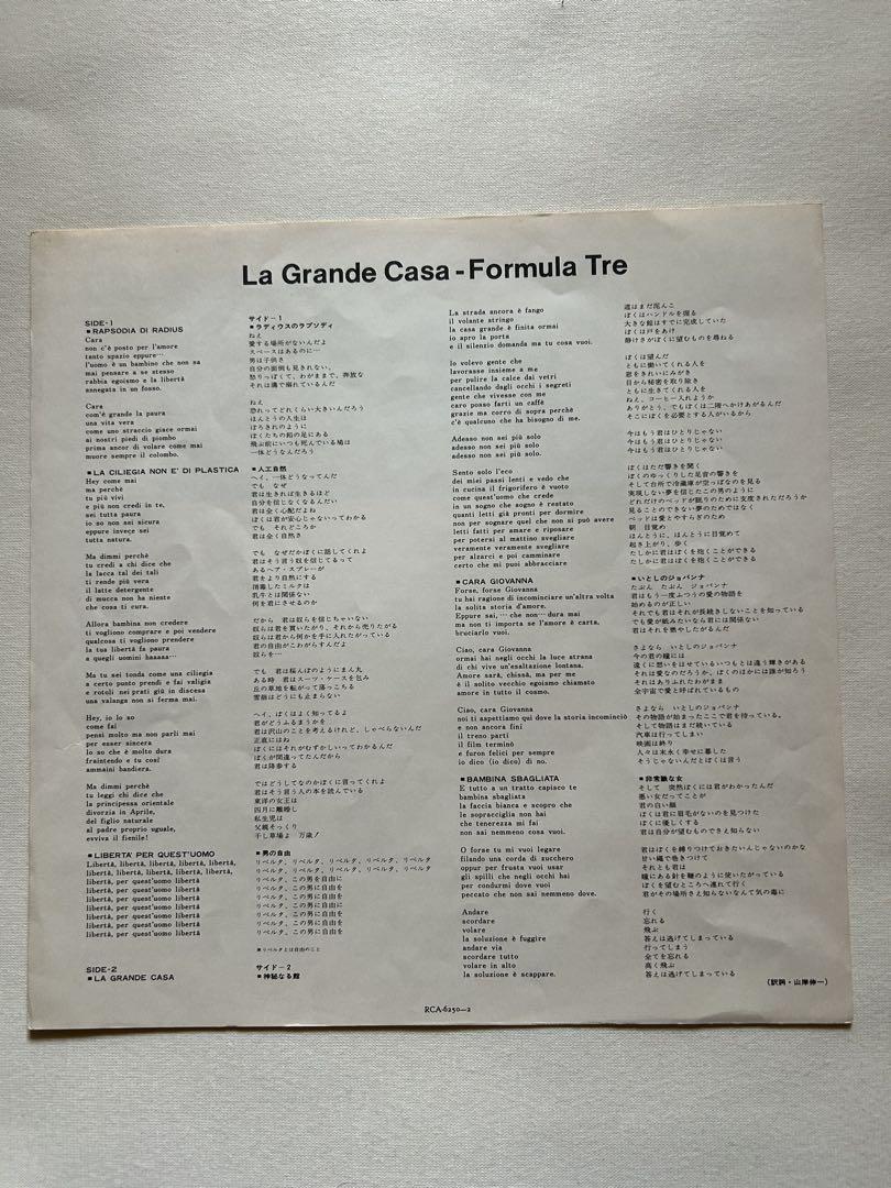 Amazon.co.jp: La Grande Casa: Music