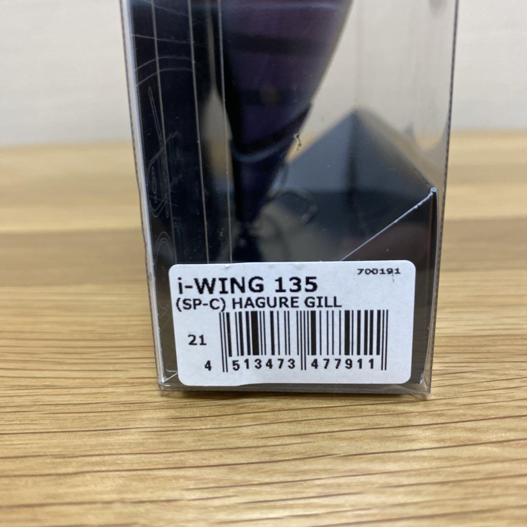 メガバス 限定 I-WING 135：アイウィング135 (ハグレギル)