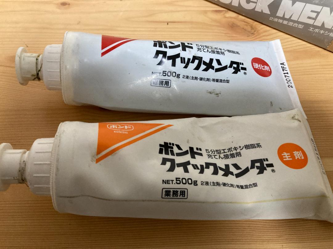 クイックメンダー　業務用１Kg×２　（すこし使ってますから1.8 Kg）