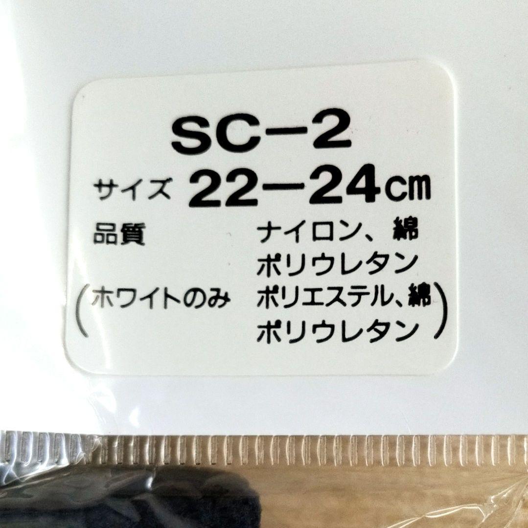MUNTER サッカーソックス2足セット 22-24cm SC-2 紺 ジュニア